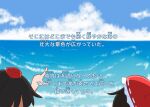  2girls black_hair bow cloud cloudy_sky day frilled_bow frills hair_bow hakurei_reimu hat highres lake multiple_girls outdoors pointing red_bow red_hat shameimaru_aya sky tokin_hat touhou translation_request yakousei_no_kame 