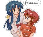  2girls blue_eyes blue_hair bow braid braided_ponytail danhuangcucu derivative_work highres long_hair multiple_girls open_mouth ranma-chan ranma_1/2 red_hair screenshot_redraw simple_background tendou_akane white_background yellow_bow 