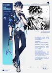  1boy arm_at_side black_gloves blue_hair blue_jacket blue_pants character_age character_name character_profile chinese_text commentary_request curled_fingers curtained_hair double-parted_bangs fake_tail fingerless_gloves full_body gloves hair_between_eyes hand_on_own_chest hand_up heel_up height high_collar highres jacket looking_at_viewer male_focus multicolored_hair open_clothes open_jacket original pants parted_hair red_pupils revrev0317 scar scar_on_arm serious shirt short_hair side_part simple_background standing streaked_hair studded_gloves studs tail translation_request tsurime two-sided_fabric two-sided_jacket v-shaped_eyebrows very_short_hair vest white_shirt white_streaks white_vest 