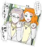 2girls :d atsumi_yoshioka border buttons commentary_request cosplay eyelashes glasses grandmother_and_granddaughter green_eyes green_nails hairband hand_up jewelry labcoat long_hair magnolia_(pokemon) magnolia_(pokemon)_(cosplay) multiple_girls nail_polish necklace open_mouth orange_hair pokemon pokemon_(game) pokemon_swsh smile sonia_(pokemon) sweater tongue translation_request white_border yellow_sweater 