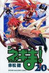  1boy 3girls akamatsu_ken anya_cocolova back_bow bandolier belt blue_sky bow clenched_hand cloak cover cover_page crossed_belts determined feathered_wings fighting_stance floating_clothes gothic_lolita hair_bow highres holding holding_sword holding_wand holding_weapon hood hooded_cloak huge_weapon japanese_clothes kagurazaka_asuna kimono lolita_fashion looking_at_viewer mahou_sensei_negima! maid manga_cover mixed-language_text mountainous_horizon multicolored_shoes multiple_girls negi_springfield official_art sakurazaki_setsuna scabbard sheath shoes short_kimono sky sneakers staff_riding sword torn_cloak torn_clothes twintails two-tone_shoes wa_maid wand weapon white_cloak wings 
