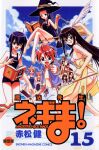  1boy 6+girls ahoge akamatsu_ken animal_ears antenna_hair apron ass ass_focus ayase_yue bandaid bandaid_on_face beach bikini blue_hoodie blue_one-piece_swimsuit blue_sky book broom broom_riding cloud cloudy_sky cover cover_page crossed_arms fighting_stance grimoire hair_over_eyes hakase_satomi hasegawa_chisame hat highres holding holding_quill holding_staff holding_wand hood hoodie kagurazaka_asuna konoe_konoka kufei looking_at_viewer mage_staff mahou_sensei_negima! male_swimwear manga_cover mixed-language_text miyazaki_nodoka multiple_girls nagase_kaede negi_springfield official_art one-piece_swimsuit pigeon-toed quill raised_fist sakurazaki_setsuna sky staff swimsuit two-tone_male_swimwear wand water white_male_swimwear windmill witch_hat yellow_apron 