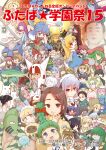  6+girls 7-tan :< :d @_@ ahoge akuma_gaoru animal_ears animal_hands animal_hat animal_request artist_request backbeako_(torotei) backbeard barefoot beard bell bird black_hair blaziken blonde_hair blue_eyes blue_hair bow braid brown_hair cat_hat character_request check_character chibi_yami_(nijiura_maids) closed_eyes closed_mouth commentary_request copyright_request crossover dark-skinned_female dark_skin dark_ultraman dog dress facial_hair finger_to_mouth fire fish flower_pot fran_sujin furry furry_female futaba_administrator futaba_channel gegege_no_kitarou gloves green_eyes grey_fur grey_hair gundam guntank hair_bell hair_bow hair_ornament hat headphones heika helmet holding holding_flower_pot holding_stick horns inu-t kamado_tanjirou kimetsu_no_yaiba kirin_(nijiura_maids) konton_(nijiura_maids) maid maid_headdress mask me-tan metal_mask mobile_suit_gundam multiple_boys multiple_crossover multiple_girls nijiura_maids open_mouth original os-tan paw_gloves paw_shoes pharaoh pink_hair plant pokemon pokemon_(creature) potted_plant project_ultraman purple_hair red_eyes smile solid_circle_eyes stick suigetsu tail tears uchuu_senshi_baldios ultra_series umbrella white_dress white_fur white_helmet yellow_bow yin_yang yin_yang_print |_| 