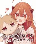  1girl :d blush character_doll commentary_request demon_girl demon_horns doll gachi_koi_maou-sama hand_up highres holding holding_doll horns hugging_doll hugging_object jacket long_hair looking_at_viewer maou_(gachi_koi_maou-sama) moriya_haru red_eyes red_hair smile solo stuffed_toy white_jacket yuu_(gachi_koi_maou-sama) 