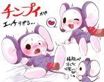 &lt;3 alien bed big_ears blush bodily_fluids brown_penis chimpui chimpui_(manga) deme_0816 duo ejaculation female furniture genitals hi_res japanese_text male male/female one_eye_closed open_mouth penetration penis purple_body pussy straight_tail sweat text tongue vaginal vaginal_penetration wink 