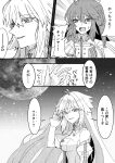  2girls adjusting_hair ahoge antenna_hair archetype_earth arcueid_brunestud backless_dress backless_outfit bare_shoulders blush breasts buttons chiakicat1294 cleavage commentary_request detached_sleeves dress fate/grand_order fate_(series) fujimaru_ritsuka_(female) fujimaru_ritsuka_(female)_(normal_chaldea_uniform) full_moon gloves greyscale hair_between_eyes high_collar highres long_hair looking_at_viewer medium_hair monochrome moon multiple_girls night one_side_up puffy_detached_sleeves puffy_sleeves ribbon sidelocks single_hair_intake smile sweat translation_request wing_collar 