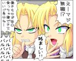  2girls bags_under_eyes biting biting_own_finger biting_own_thumb blonde_hair brown_shirt check_commentary clone commentary_request dual_persona green_eyes kamishima_kanon kimoi_girls_(meme) laughing meme mizuhashi_parsee multiple_girls open_mouth paru_paru scarf shirt short_hair smile touhou translated upper_body white_scarf 