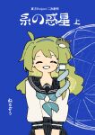  1girl :d ^_^ absurdres ahoge black_sailor_collar black_skirt blue_hairband blue_neckerchief closed_eyes commentary_request cover cover_page doujin_cover facing_viewer frog_hair_ornament green_hair grin hair_ornament hair_tubes hairband highres kochiya_sanae long_hair long_sleeves neckerchief neruzou sailor_collar school_uniform shirt single_hair_tube skirt smile snake_hair_ornament solo touhou translation_request upper_body white_shirt 
