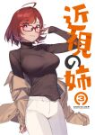  92m ahoge breasts brown_coat brown_sweater coat cover glasses highres kinshi_no_ane large_breasts long_sleeves looking_at_viewer original pants parted_lips red-framed_eyewear simple_background solo sweater white_background white_pants 