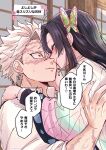  1boy 1girl absurdres animal_print black_hair blush butterfly_hair_ornament butterfly_print butterfly_print_haori chiroru_shimai closed_mouth commentary_request couple day demon_slayer_uniform face-to-face from_side hair_ornament hand_on_another's_cheek hand_on_another's_face haori hetero highres japanese_clothes kimetsu_no_yaiba kochou_kanae long_hair long_sleeves looking_at_another noses_touching outdoors scar scar_on_face scar_on_forehead shinazugawa_sanemi short_hair sidelocks speech_bubble spiked_hair translation_request upper_body veins veiny_neck white_hair 