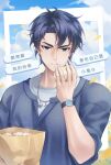  1boy :i bag black_eyes black_hair black_shirt chewing chinese_text commentary curtained_hair dreaming_nozomu dumpling falling_petals food holding holding_bag jewelry male_focus narrowed_eyes necklace omniscient_reader's_viewpoint outdoors petals shirt short_hair sleeves_rolled_up solo speech_bubble steamed_bun translation_request upper_body watch white_shirt wristwatch yoo_joonghyuk 