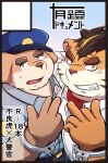  2022 anthro blush canid canine canis clothing domestic_dog duo felid handcuffed hat headgear headwear hi_res humanoid_hands i_0rai japanese_text kemono male mammal pantherine police police_hat police_officer police_uniform text tiger uniform 