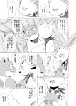  blastoise bodily_fluids claws comic dialogue duo eeveelution fangs hand_holding hand_on_chest hi_res japanese_text leafeon looking_down monochrome nintendo pok&eacute;mon pok&eacute;mon_(species) pok&eacute;mon_mystery_dungeon sad scarf shocked shocked_expression simple_background sweat sweatdrop text translation_request video_games yamatokuroko965 