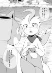  blastoise blush claws comic confession dialogue duo eeveelution eye_contact fangs hand_holding hi_res japanese_text lake leafeon looking_at_another monochrome nintendo plant pok&eacute;mon pok&eacute;mon_(species) pok&eacute;mon_mystery_dungeon scarf simple_background text translation_request tree video_games yamatokuroko965 