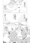  beach blastoise bodily_fluids claws cloud comic dialogue duo eeveelution embrace fangs hi_res hug japanese_text leafeon monochrome nintendo pok&eacute;mon pok&eacute;mon_(species) pok&eacute;mon_mystery_dungeon sad seaside simple_background smile sweat sweatdrop text translation_request vaporeon video_games yamatokuroko965 