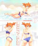 1girl :d armpits arms_behind_head arms_up ass bare_arms bare_legs bare_shoulders barefoot bikini blue_bikini blue_eyes breasts commentary day dimples_of_venus english_commentary from_behind highres lighthouse looking_at_viewer looking_back medium_breasts misty_(pokemon) multiple_views navel open_mouth orange_hair outdoors parted_lips patreon_username pinup_(style) pokemon pokemon_(anime) pokemon_(classic_anime) ponytail rei_no_pool rock rtil short_hair short_ponytail shoulder_blades smile swimsuit thighs water 
