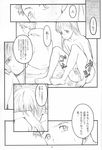  1girl after_sex animal_ears bed bottomless cat_ears comic couple cum cum_in_pussy feet flat_chest flcl frown greyscale hetero hood hoodie itsuki_kousuke long_hair monochrome nandaba_naota ninamori_eri nipples non-web_source nude pussy short_hair sitting tears tissue translation_request 