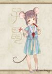  1girl absurdres animal_ears brown_eyes chinese_clothes chinese_zodiac duijin_ruqun eating english_text food hanfu highres mouse_ears mouse_girl mouse_tail nagato_yuki new_year original personification pinwheel purple_hair short_hair solo tail tanghulu yellow_eyes you_hu_xiao_lang 