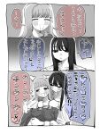  2girls blush collared_shirt commentary_request greyscale heart highres hug hug_from_behind long_hair long_sleeves monochrome multiple_girls nagano2007naga nervous_sweating open_mouth original shirt smile speech_bubble spot_color sweat translation_request yuri 