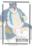  2022 anthro asian_clothing belly big_belly blush canid canine clothing east_asian_clothing fundoshi haoming hi_res humanoid_hands japanese_clothing kemono male mammal moobs navel overweight overweight_male sitting solo tongue tongue_out underwear white_clothing white_fundoshi white_underwear 
