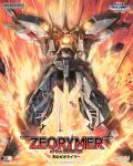  box_art character_name clenched_hands floating glowing glowing_eye goodsmile_company hades_project_zeorymer highres logo mecha moderoid official_art one-eyed orange_eyes robot science_fiction super_robot tani_(tanidesuyo) zeorymer 