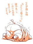  2022 anthro belly big_belly big_butt bodily_fluids bulge butt clothing domestic_pig japanese_text kemono male mammal overweight overweight_male robe solo suid suina sus_(pig) sweat takagi_kyou text 