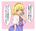  1girl alice_margatroid bangs belt blonde_hair blue_dress blue_eyes blush border bow breasts capelet commentary_request dress eyes_visible_through_hair hair_between_eyes hairband hand_up highres looking_to_the_side medium_breasts necktie open_mouth outside_border phone pink_background red_belt red_hair red_hairband red_necktie short_hair simple_background solo speech_bubble standing suwaneko talking_on_phone touhou translation_request white_border white_capelet 