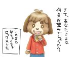  animal_crossing anthro apluss canid canine canis digby_(animal_crossing) domestic_dog male mammal nintendo solo video_games 
