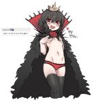  1girl :d bangs black_cape black_hair black_souls cape covering covering_chest cropped_legs crown flat_chest flower hair_between_eyes hands_up heart korean_text lorina_(black_souls) mini_crown navel nyong_nyong open_mouth panties red_eyes red_flower red_panties red_pupils ringed_eyes short_hair simple_background smile solo thighhighs topless underwear white_background 