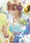  1boy blue_jacket bracelet brown_eyes eiden_(nu_carnival) gem jacket jewelry light_brown_hair long_sleeves looking_at_viewer male_focus mouth_hold necklace nu_carnival official_art short_hair smile 