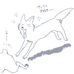  1:1 2011 ambiguous_gender canid canine canis domestic_dog japanese_text mammal open_mouth simple_background sketch soukosouji text tongue tongue_out translation_request white_background 