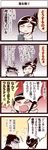  1girl 4koma anger_vein comic inoue_jun'ichi keuma original translated yue_(chinese_wife_diary) 
