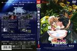  disc_cover kannazuki_no_miko screening tagme 