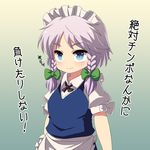  blue_eyes blueberry_(5959) braid chinpo_ni_wa_katenakatta_yo izayoi_sakuya maid maid_headdress short_hair silver_hair solo touhou translated twin_braids 