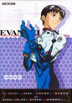  bodysuit calendar ikari_shinji male neon_genesis_evangelion 