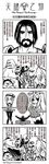  2girls 4koma beard bolvar_fordragon chinese comic dragon_tail facial_hair gaijin_4koma gothic_lolita hairband highres lingerie lolita_fashion lolita_hairband multiple_girls mustache nefarian o_o onyxia panties personification skeleton striped striped_panties stuffed_toy tail translated twintails underwear warcraft world_of_warcraft 