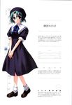  fujimiya_wakaba profile_page shouna_mitsuishi tagme wind_a_breath_of_heart 