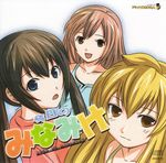  disc_cover minami-ke minami_chiaki minami_haruka minami_kana 