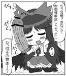  bar_censor censored chibi geetsu greyscale kiseijuu lowres monochrome parody penis reiuji_utsuho solo touhou translated 