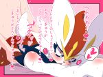  anthro blush cinderace duo female female_penetrated foreign_girl_lovers&#039;_association hi_res human interspecies japanese_text male male/female male_penetrating male_penetrating_female mammal nintendo open_mouth penetration pok&eacute;mon pok&eacute;mon_(species) pok&eacute;philia text video_games white_body 