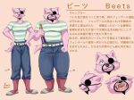  anthro beard beets beets_(ryuto) black_beard clothed clothing ear_piercing eye_patch eyewear facial_hair felid feline fully_clothed fur garyu_ryuto hi_res japanese_text male mammal model_sheet piercing pink_body pink_fur slightly_chubby solo text translation_request weight_gain 