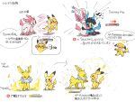  &lt;3 &lt;3_eyes 4:3 blush dominant duo eeveelution female forced forced_kiss gameplay_mechanics health_bar japanese_text jolteon kissing lucario male male/female meter netchy_boo nintendo pikachu pok&eacute;mon pok&eacute;mon_(species) sylveon text translation_request video_games 
