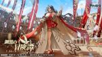  1girl :d artist_request asymmetrical_clothes azur_lane black_hair blue_eyes blue_sky breasts cape cleavage colosseum commentary_request crown day detached_sleeves dress flag grey_eyes heterochromia holding holding_staff large_breasts long_hair mini_crown official_art outdoors promotional_art red_cape red_dress red_footwear roma_(azur_lane) shoes sky smile solo staff tilted_headwear translation_request two-tone_dress white_dress white_sleeves 