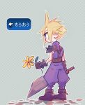  1boy baggy_pants belt blonde_hair blue_eyes blue_pants blue_shirt boots buster_sword chibi cloud_strife dialogue_box dress earrings facing_to_the_side final_fantasy final_fantasy_vii flower food full_body gloves holding holding_food holding_sword holding_weapon jewelry leaf male_focus pants patterned_background saru_(shimanokyouken) shirt short_hair single_earring sleeveless sleeveless_turtleneck solo spiked_hair standing strapless strapless_dress suspenders sword turtleneck weapon yellow_flower 