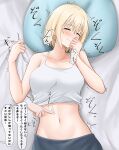  1girl ^^^ alternate_costume azur_lane bangs bare_shoulders bataan_(azur_lane) bed_sheet blonde_hair blush breasts casual closed_eyes closed_mouth collarbone commentary_request cowboy_shot crop_top disembodied_limb groin hair_between_eyes highres jakqbigone lying medium_breasts midriff navel nose_blush on_back pillow shadow sheet_grab short_hair sidelocks solo_focus speech_bubble sweat tank_top tickling translation_request white_tank_top 