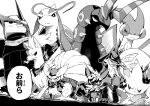  aggron ambiguous_gender angry anthro bodily_fluids comic dialogue feral flygon group hi_res japanese_text lucario mako_mickt meowstic milotic monochrome ninetales nintendo pok&eacute;mon pok&eacute;mon_(species) pok&eacute;mon_mystery_dungeon scarf scolipede sharp_teeth sweat sweatdrop teeth text togekiss translation_request video_games 