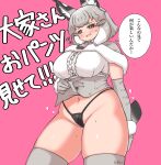  1girl black_panties blush breasts capelet cherno_wokashi commentary_request elbow_gloves embarrassed eurasian_lynx_(kemono_friends) fur-trimmed_gloves fur_trim gloves grey_gloves grey_hair high-waist_panties highres kemono_friends lace lace_panties large_breasts lifted_by_self looking_at_viewer lynx_ears lynx_tail no_pants nose_blush open_mouth panties pelvic_curtain self_exposure short_hair solo thick_thighs thighhighs thighs translation_request underwear wavy_mouth 