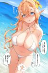 1girl :o absurdres arms_behind_back bangs beach bikini blonde_hair blue_eyes blush breasts cleavage commentary_request criss-cross_halter elf flower hair_flower hair_ornament halterneck highres large_breasts long_hair looking_at_viewer navel open_mouth original papino pointy_ears side-tie_bikini sky smile solo_focus staring swimsuit translation_request white_bikini x_hair_ornament 