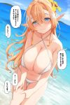  1girl absurdres bangs beach bikini blonde_hair blue_eyes blush breasts cleavage closed_mouth commentary_request criss-cross_halter elf flower hair_flower hair_ornament halterneck highres holding_hands large_breasts long_hair looking_at_viewer navel original papino pointy_ears side-tie_bikini sky smile solo_focus swimsuit translation_request white_bikini x_hair_ornament 