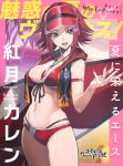  1girl artist_request bikini black_vest breasts cleavage code_geass commentary_request cowboy_shot grey_eyes kallen_stadtfeld large_breasts looking_at_viewer official_art red_bikini red_hair short_hair solo standing surfboard swimsuit vest visor_cap 